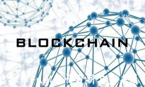 
虚拟币Fuel行情分析与未来展望