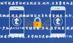 关于USDT转账透明性：如何查询USDT汇款的接收钱包