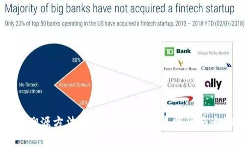 虚拟币溯源方法：解密区块链的透明性与追溯能力