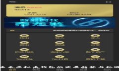 未来虚拟币钱包的发展趋势与机遇