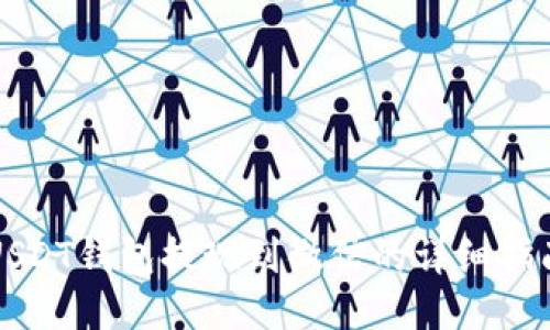 USDT钱包提现到微信的详细指南