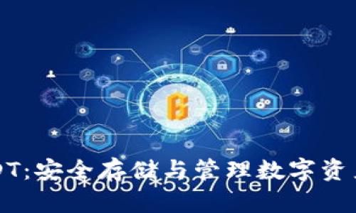 冷钱包与USDT：安全存储与管理数字资产的最佳实践