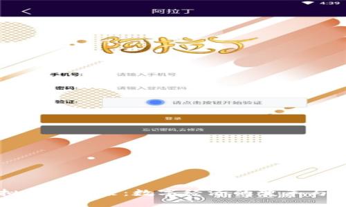 虚拟币的未来：数字经济的变革与挑战