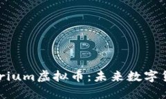 全面解析Crypterium虚拟币：未来数字货币的趋势与